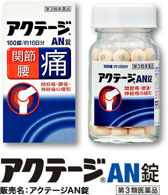 アクテージAN錠