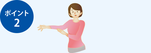 ポイント2 保温性の高い衣服を選びましょう。